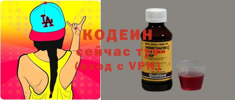 Кодеиновый сироп Lean Purple Drank Кадников